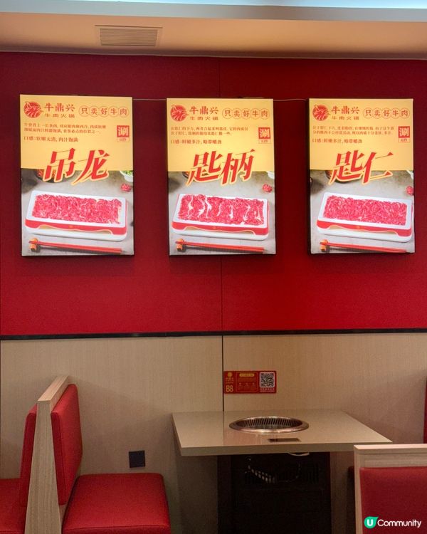 新鮮潮汕牛肉火鍋 人均¥100至¥200食到飽🐮