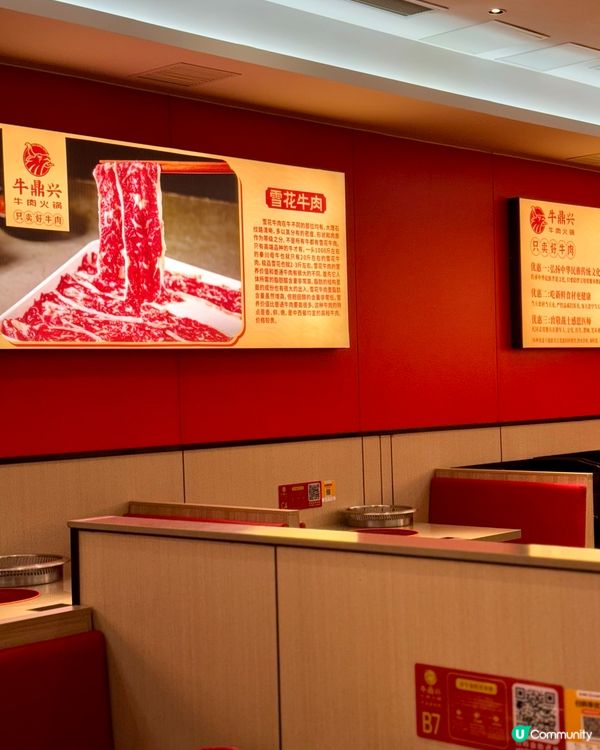 新鮮潮汕牛肉火鍋 人均¥100至¥200食到飽🐮