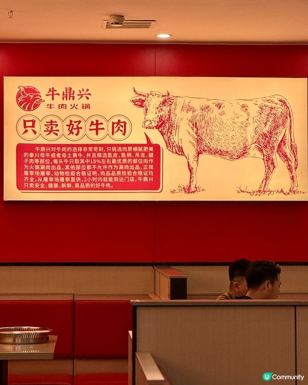 新鮮潮汕牛肉火鍋 人均¥100至¥200食到飽🐮