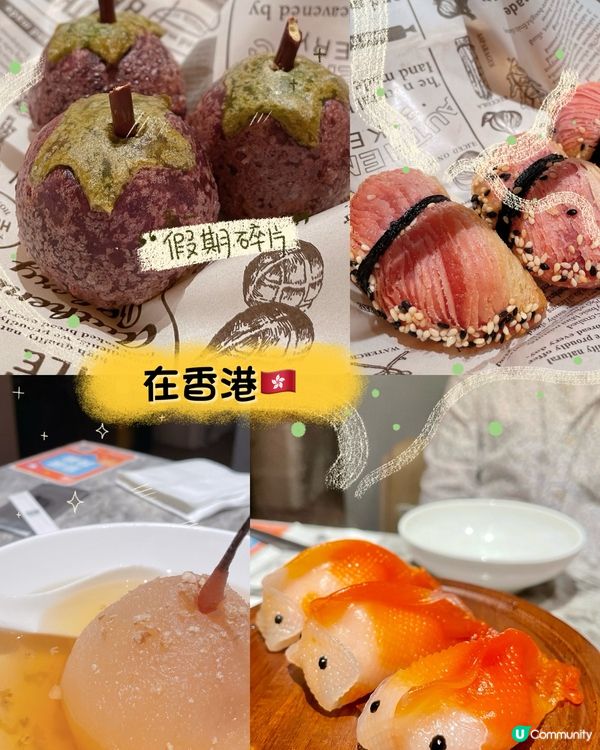 精緻摩登點心