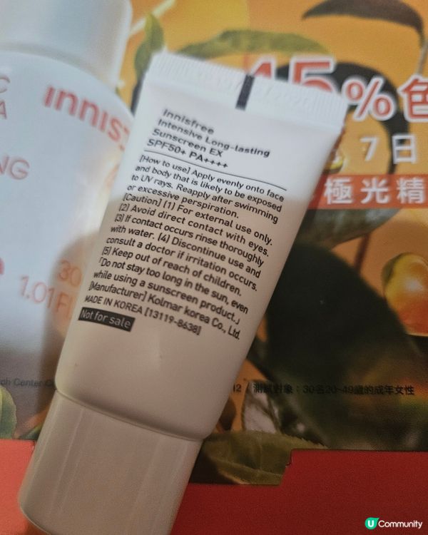 innisfree防曬乳