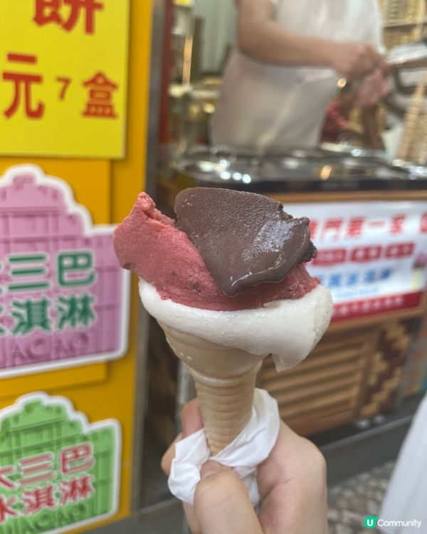 竟然有煙韌拉絲嘅雪糕！？