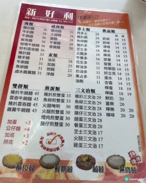 澳門豬扒包推薦之一‼️抵食又好食🤤❤️