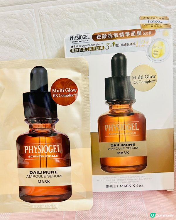 Physiogel 逆齡抗氧精華面膜