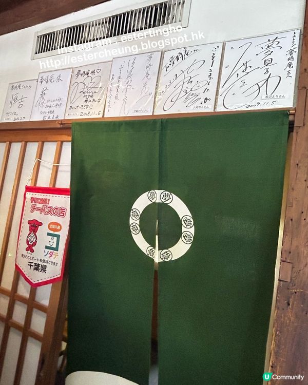 東京近郊 💕 佐原 3️⃣ 明治時期古宅。親民價品嚐法式午餐