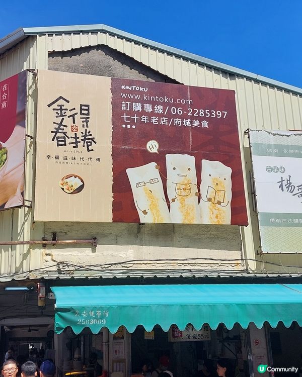 台南古早美食