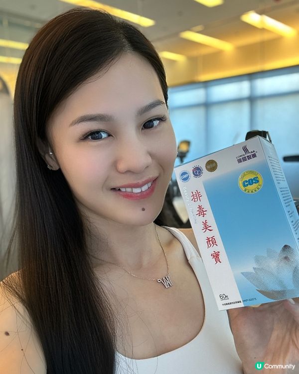 排毒美顏寶 幫你由內靚到外 ✨  (排毒