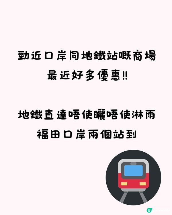 🈹最新港人北上消費優惠 （領展中心城）