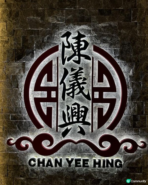 陳儀興尚潮樓