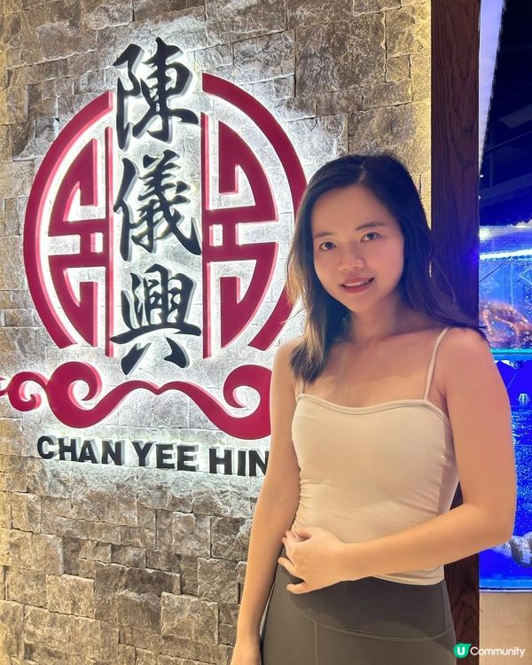 陳儀興尚潮樓