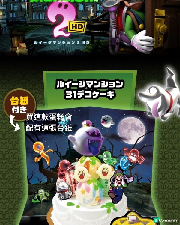 Mario x BR雪糕🍦環球影城都無得買的高質限定精品