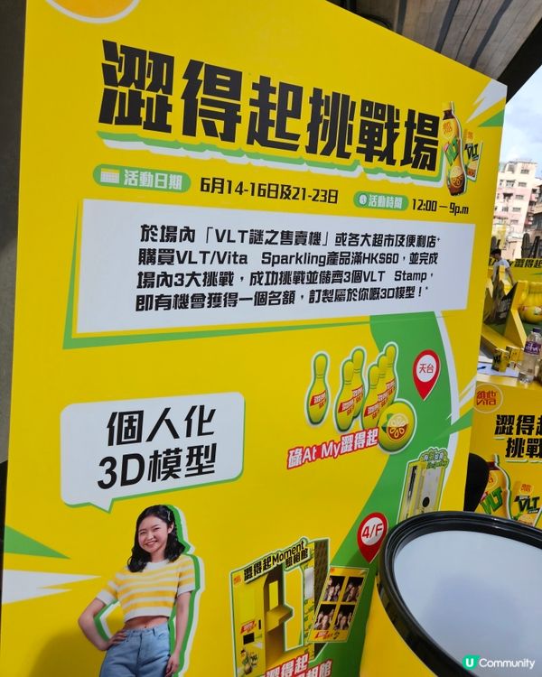 VLT3大挑戰