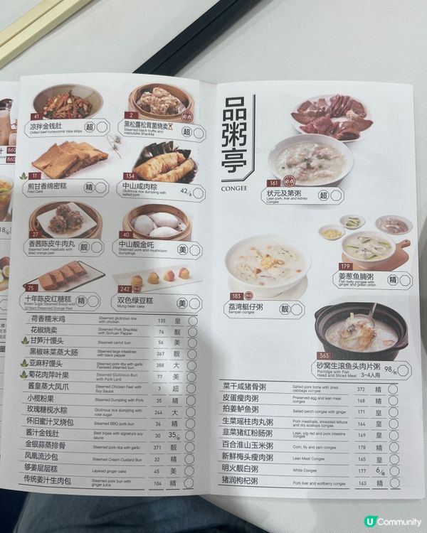 ｛港車北上｝ 中山港式點心