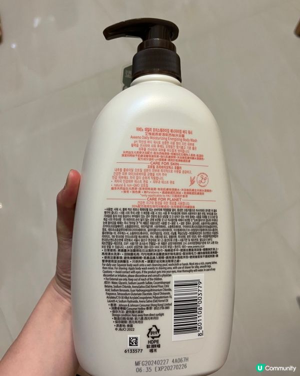 👶🏻 敏感肌救星！天然燕麥沐浴露舒緩止癢