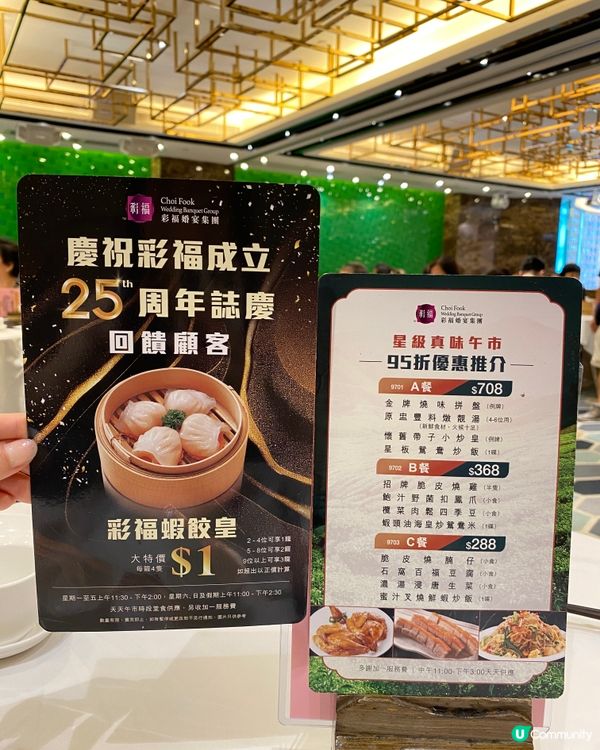 🦐 一蚊籠漲卜卜蝦餃！