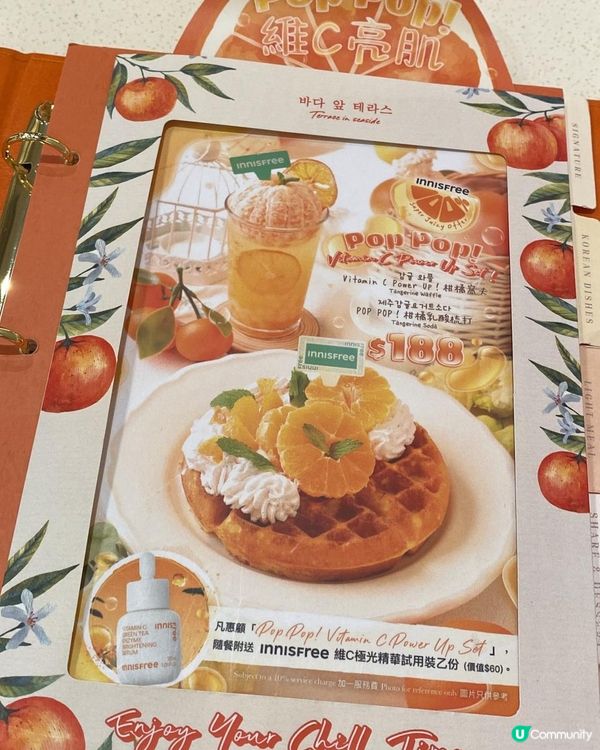 🍊吸收充足Vitamin C 嘅一餐🍊😌Power Up Set 