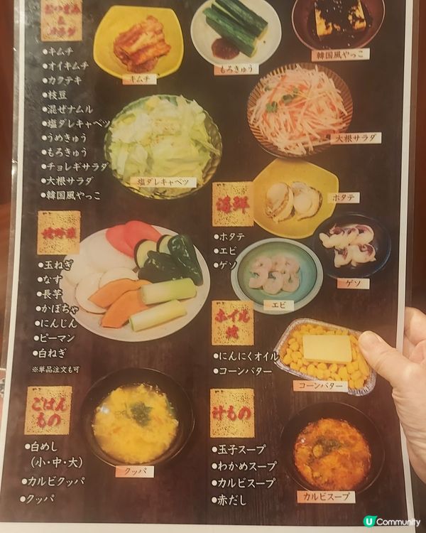 平靚正日本名古屋榮站燒肉放題