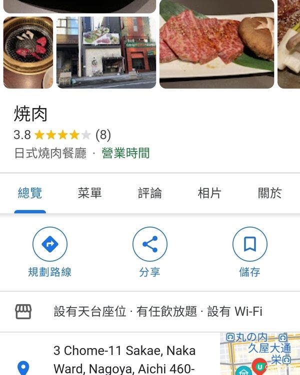 平靚正日本名古屋榮站燒肉放題