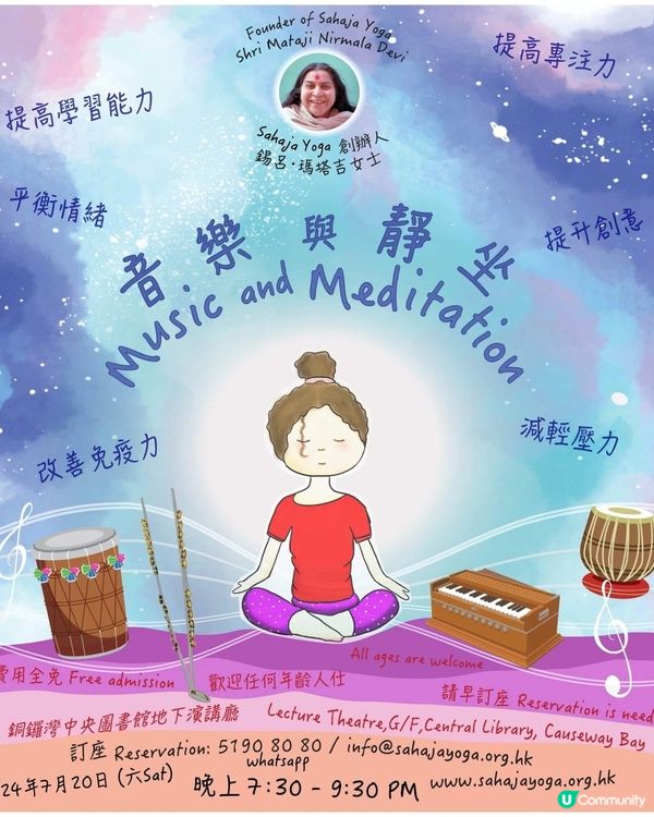 #中央圖書館 #免费音乐会 #香港文化 #印度文化 #亲子活