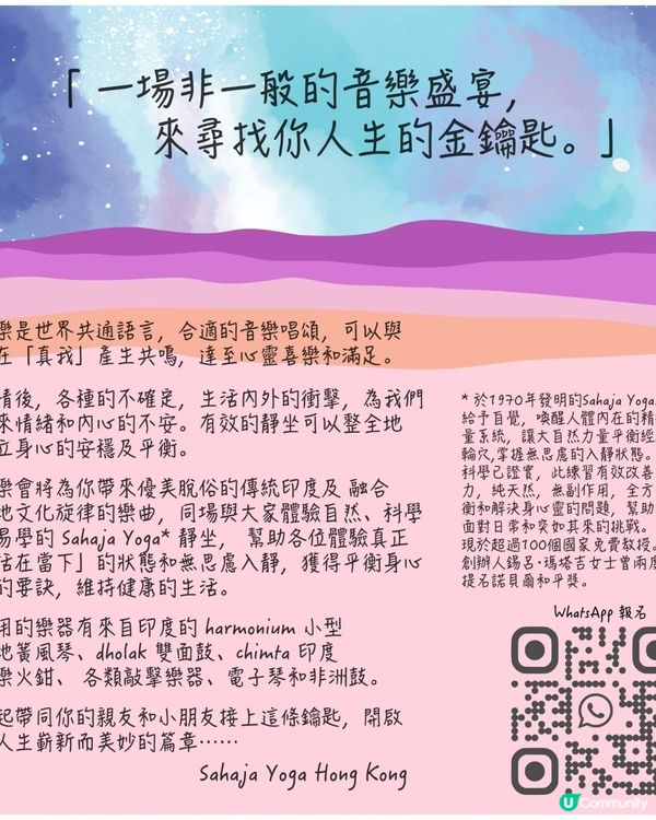 #中央圖書館 #免费音乐会 #香港文化 #印度文化 #亲子活