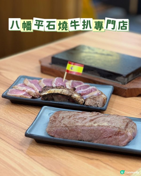 【觀塘 ✦ 🥩隱世性價比高石燒牛🔥🫶🏼✨】