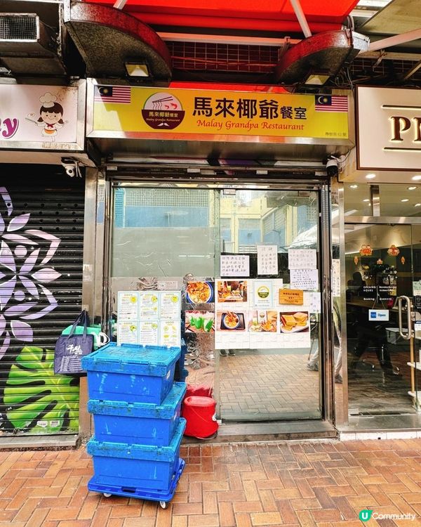 📌 大角咀│馬來椰爺│心中排名一位叻沙無誤