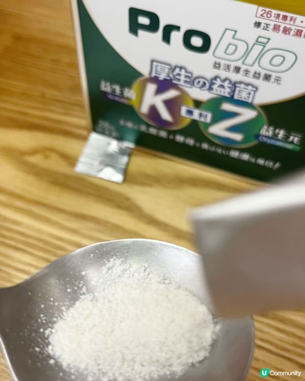 益活厚生益菌元💪🏻改善濕敏