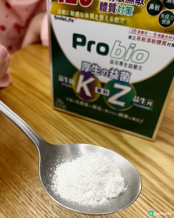 益活厚生益菌元💪🏻改善濕敏