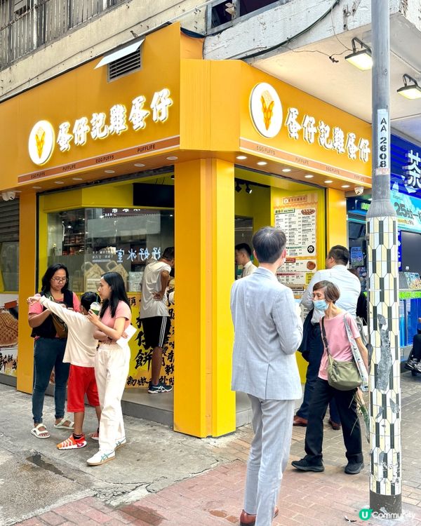 旺角香港地道小食超過25款口味雞蛋仔/格仔餅