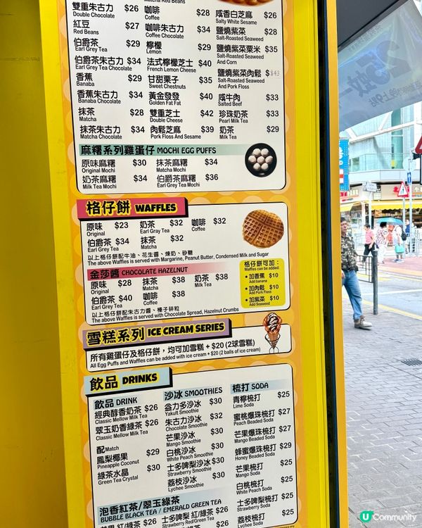 旺角香港地道小食超過25款口味雞蛋仔/格仔餅