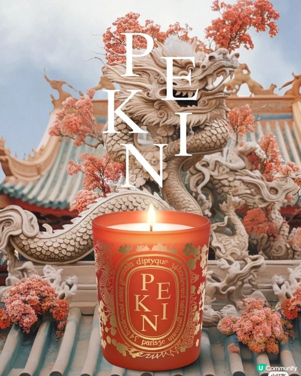 Diptyque城市限定蠟燭2024
