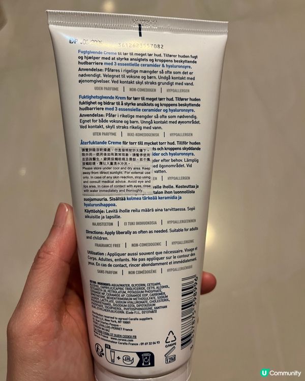 濕疹救星！無類固醇藥膏，夏天必備！💦