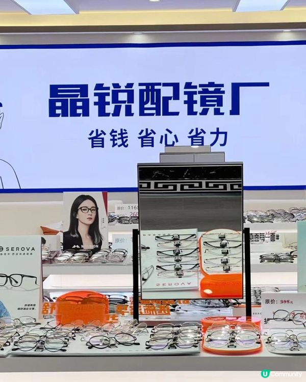 福田區超大眼鏡店！抵到喊！🤩 最平$28買到