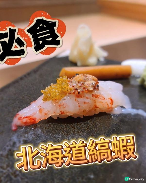 隱世餐廳之Omakase