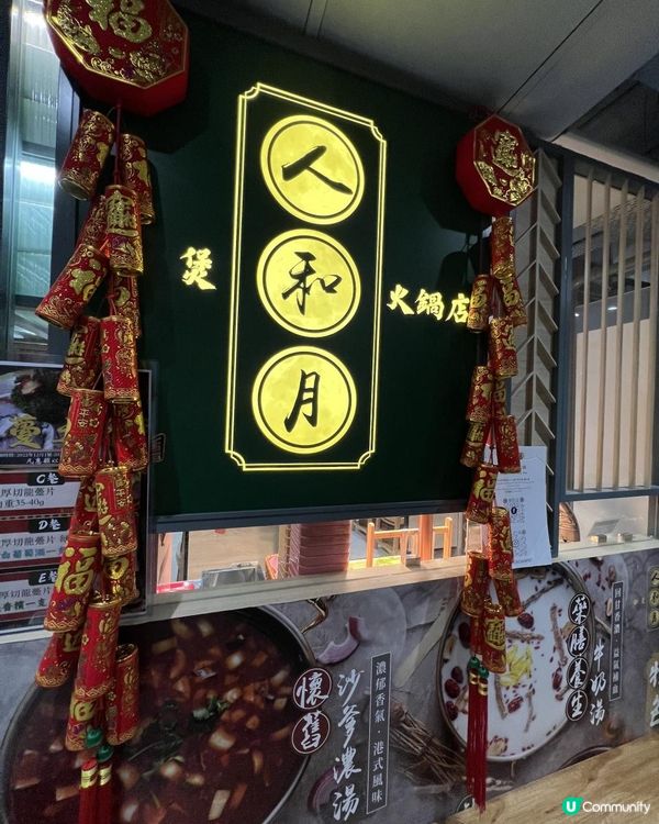 尖沙咀抵食烤魚加火鍋放題