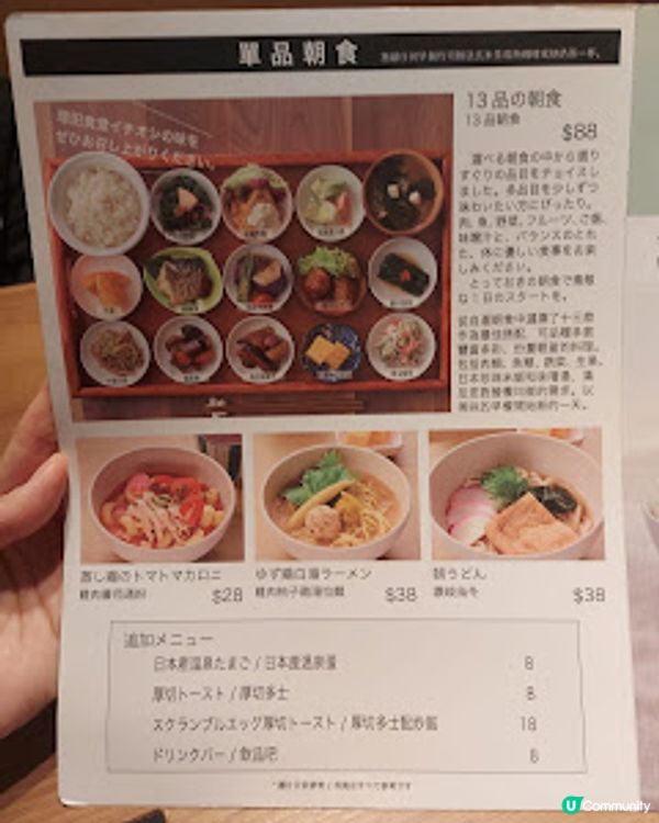 ~~日式豐盛高質早餐~~