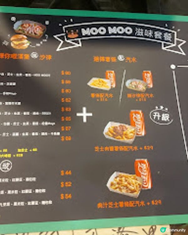 ~~即叫即做抵食美式漢堡~~moo moo