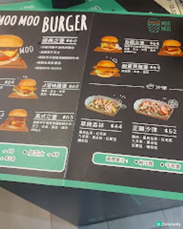 ~~即叫即做抵食美式漢堡~~moo moo