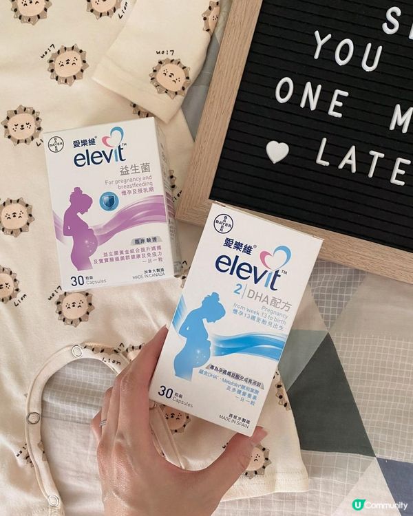 『Elevit愛樂維益生菌』為媽媽及寶寶攝取關鍵營養的補充品