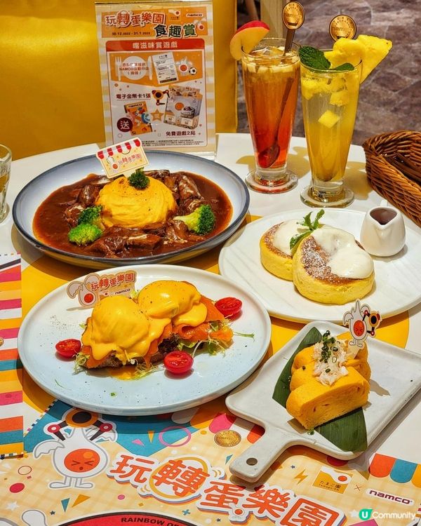 期間限定玩轉蛋樂園有得食有得玩