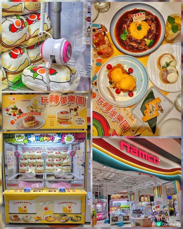 期間限定玩轉蛋樂園有得食有得玩