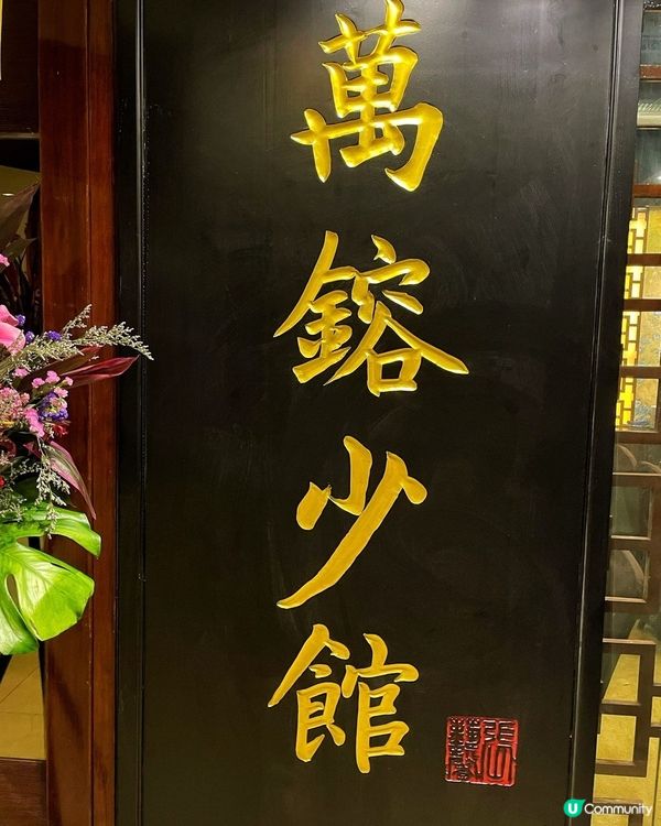 ◽銅鑼灣📍雞湯煲得好出味 連舊雞肉都入晒味🐓