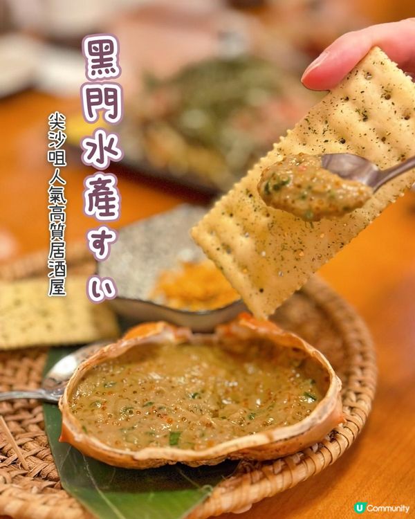 人氣高質鮮香甲羅燒🦀~TST黑門水產すいさん