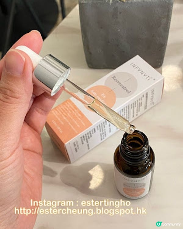 【護膚】急救乾燥肌膚 ♥ 補水鎖水。美白袪黃。去斑去印 ♥ INFYNYTI 白藜蘆醇高效抗氧活膚安瓶
