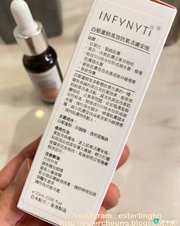 【護膚】急救乾燥肌膚 ♥ 補水鎖水。美白袪黃。去斑去印 ♥ INFYNYTI 白藜蘆醇高效抗氧活膚安瓶