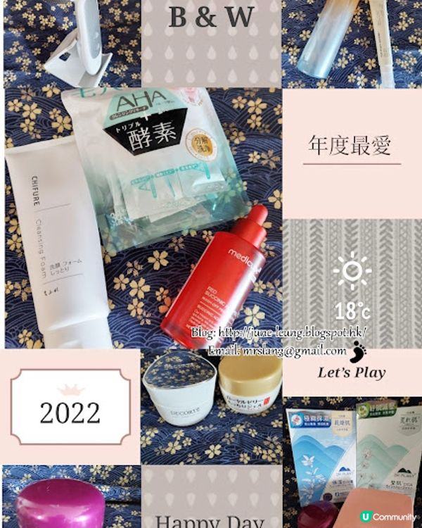 [總結] 2022年度最愛及驚喜產品