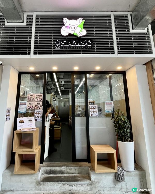 由韓國人營運的SAM SO 所推薦的韓式風格烤五花肉