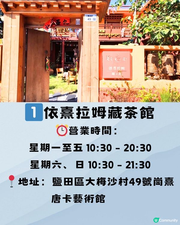 深圳避世一日遊🗺️3大推介‼️誤入小西藏🚗附交通教學