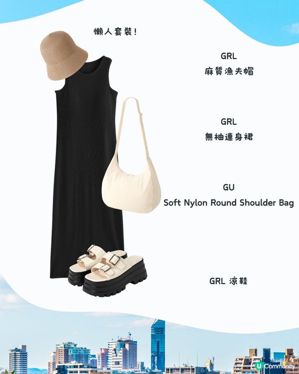 福岡7月天氣附文青穿搭建議✨外遊必save!