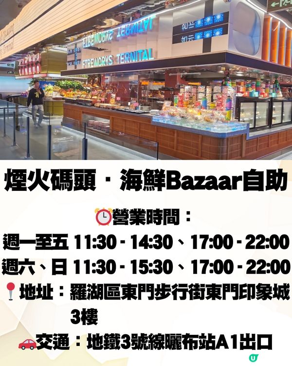 深圳超人氣放題🔥佛跳牆/鮑魚/鵝肝/紅酒🍷低至¥75/位
